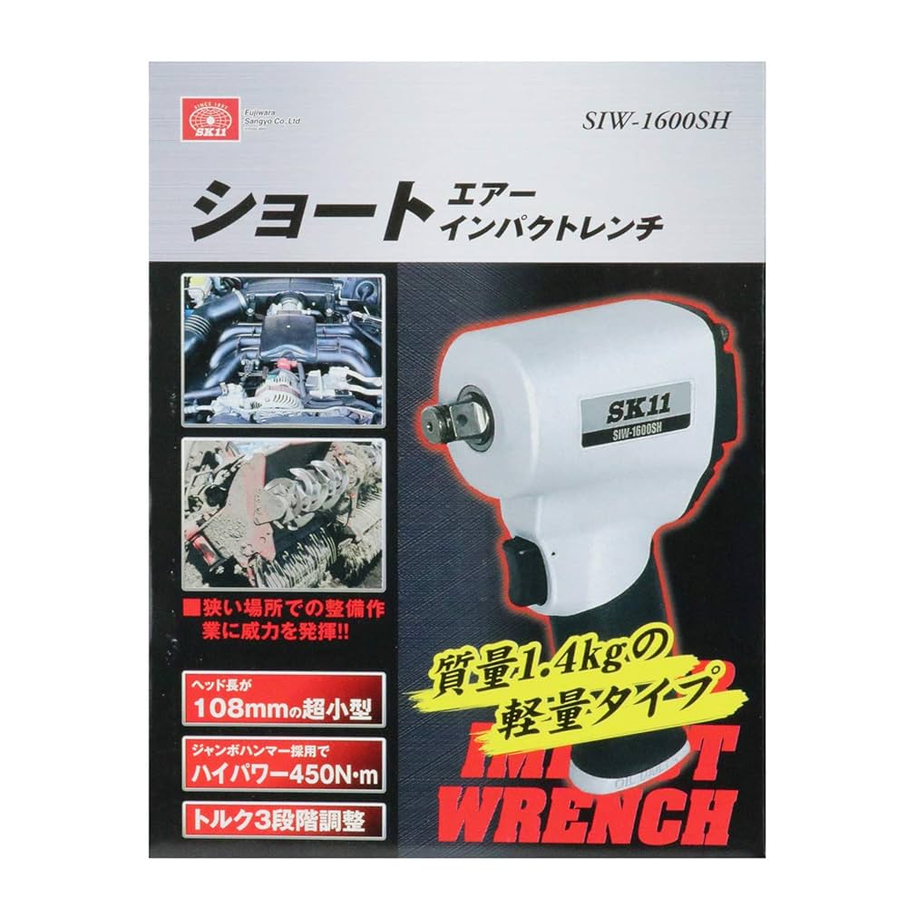 SK11 ショートエアインパクトレンチ 差込角12.7mm 最高トルク450N Amazon | SK11(エスケー11) ショートエアインパクトレンチ 差込